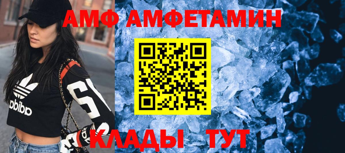 Amphetamine  Вход с VPN  Новосибирск  АМФ VHQ 