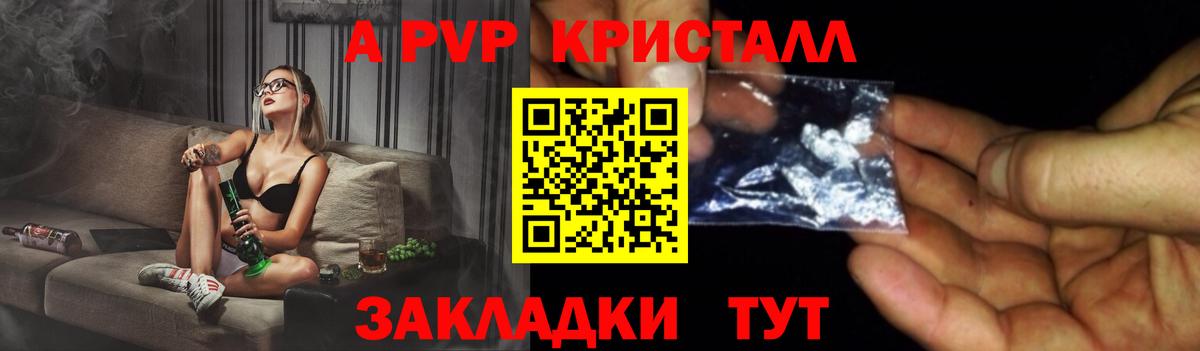 Альфа ПВП СК КРИС  Alpha PVP  А ПВП крисы CK  Новосибирск  A PVP СК КРИС  Вход с VPN 