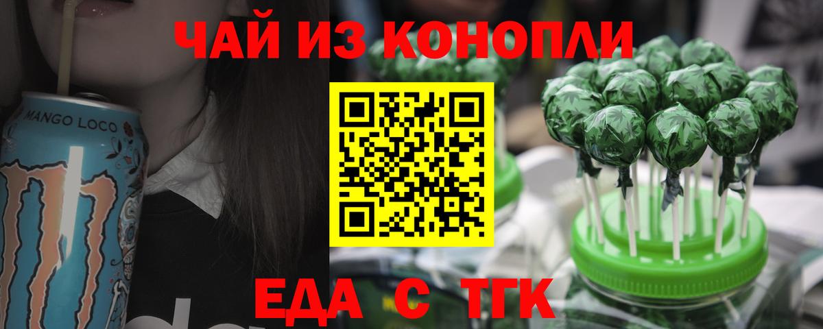 Cannafood марихуана  Вход с VPN  Новосибирск 