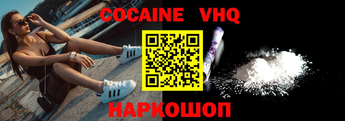 Кокаин  COCAIN Боливия  Новосибирск  Вход с VPN  Кокаин 97% 