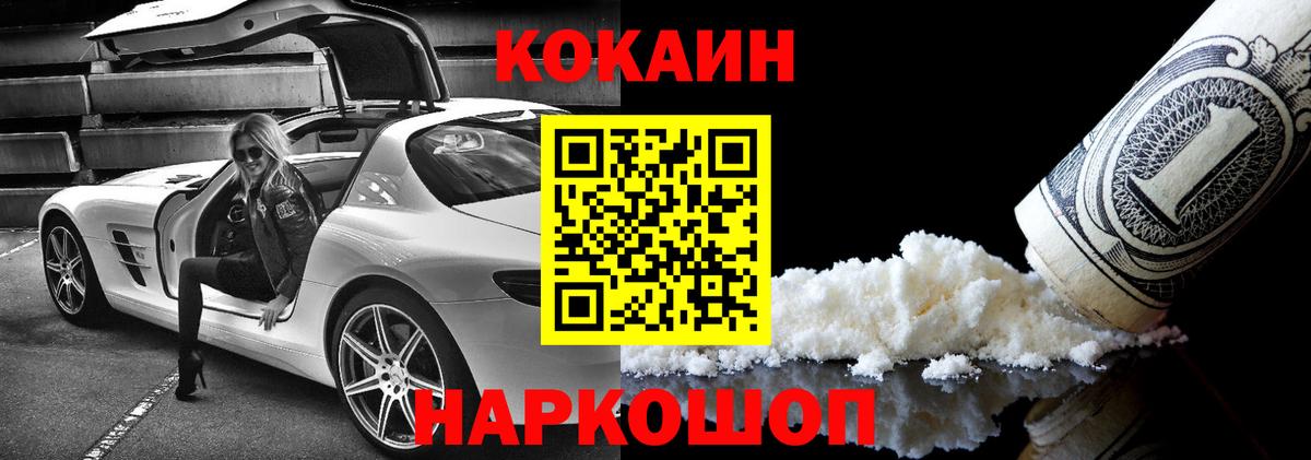 КОКАИН Колумбийский Новосибирск