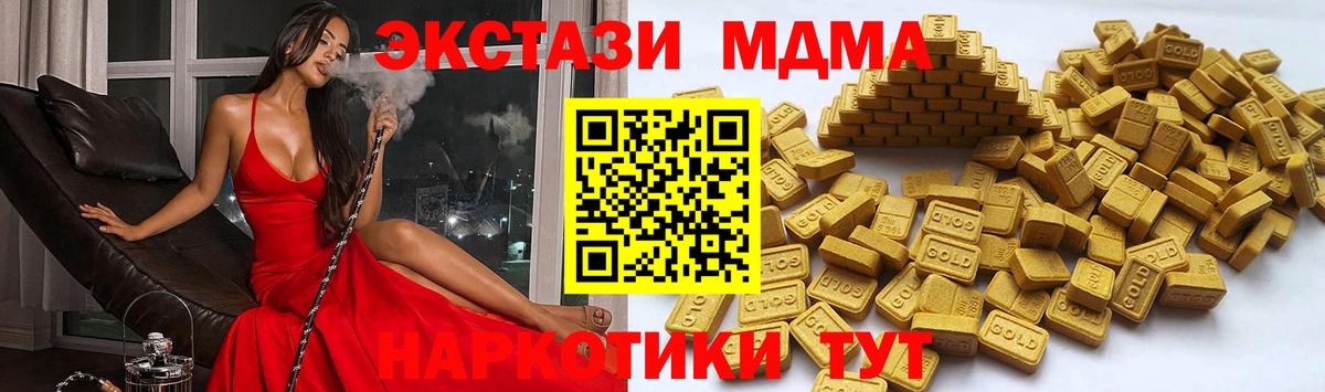 ЭКСТАЗИ 250 мг  Вход с VPN  Экстази  мориарти официальный сайт  Новосибирск  Экстази Дубай 