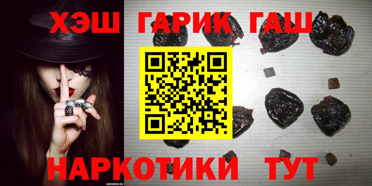 ГАШИШ хэш Новосибирск