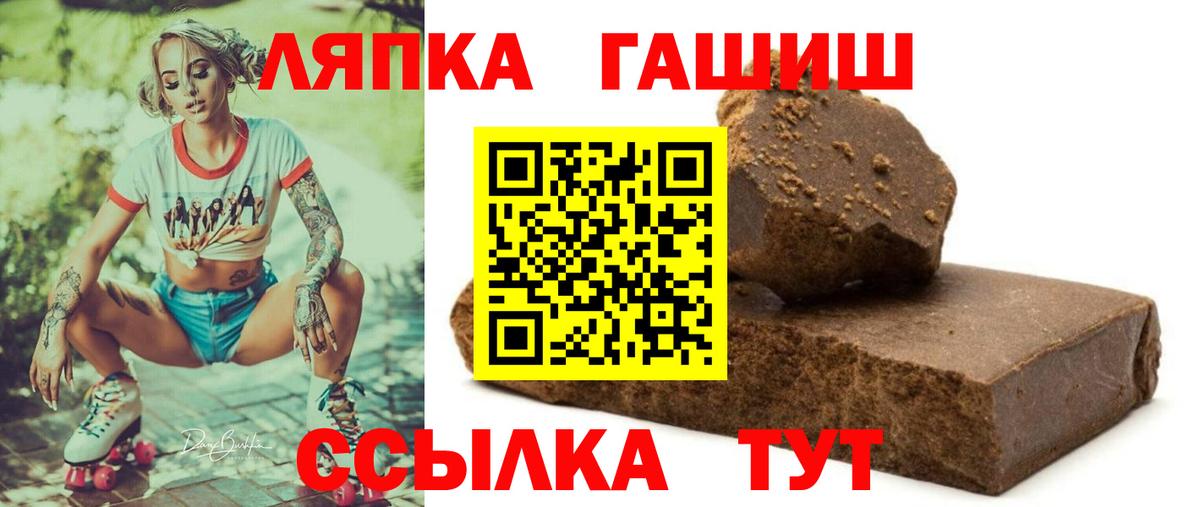 ГАШИШ  ГАШ Cannabis  где найти наркотики  ГАШИШ гашик  Новосибирск  Вход с VPN 