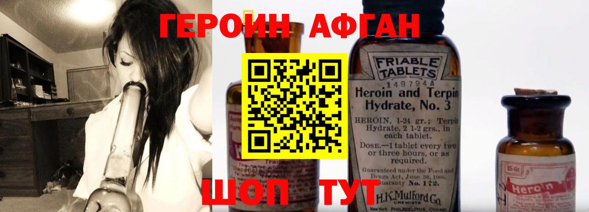 Героин  Героин гречка  Вход с VPN  Новосибирск 