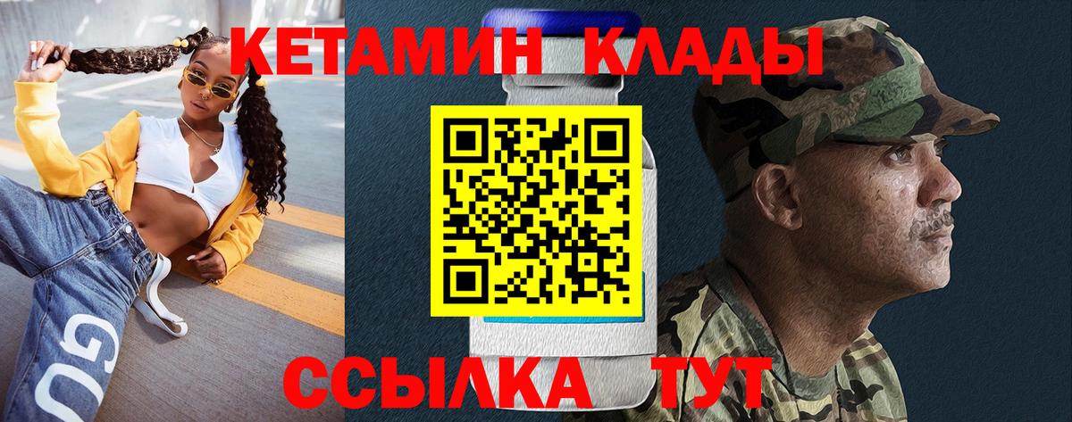 Кетамин VHQ  Вход с VPN  Новосибирск  Кетамин VHQ 