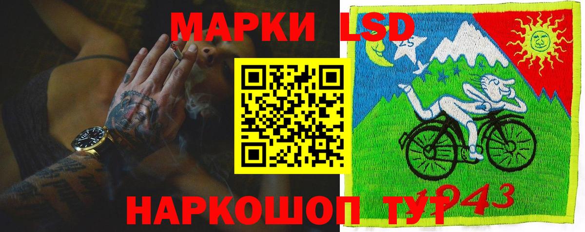 ЛСД экстази  LSD-25 экстази кислота  Новосибирск  Вход с VPN  ЛСД экстази кислота 