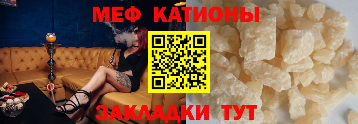 где купить   Меф  Новосибирск  Вход с VPN  МЕФ mephedrone 