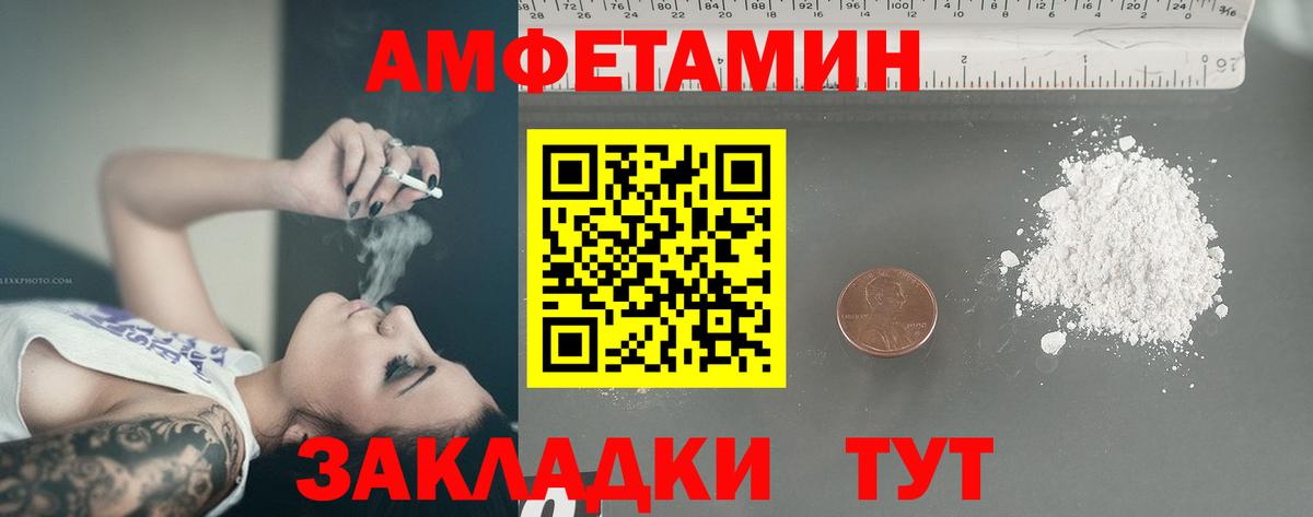МЕТАМФЕТАМИН  МЕТАМФЕТАМИН винт  Вход с VPN  Новосибирск 