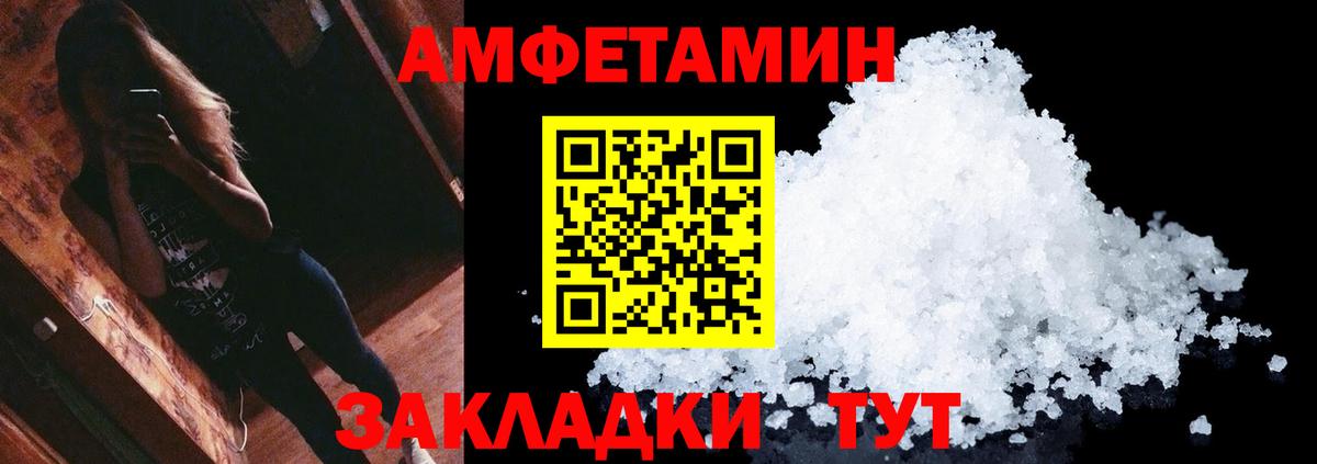 МЕТАМФЕТАМИН пудра Новосибирск