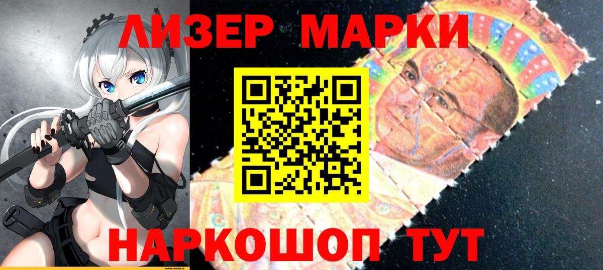 Марки 25I-NBOMe 1500мкг  наркота  Новосибирск  Марки 25I-NBOMe 1500мкг  Вход с VPN 