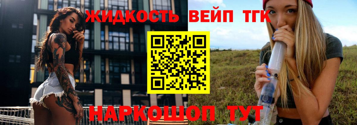 Дистиллят ТГК гашишное масло Новосибирск