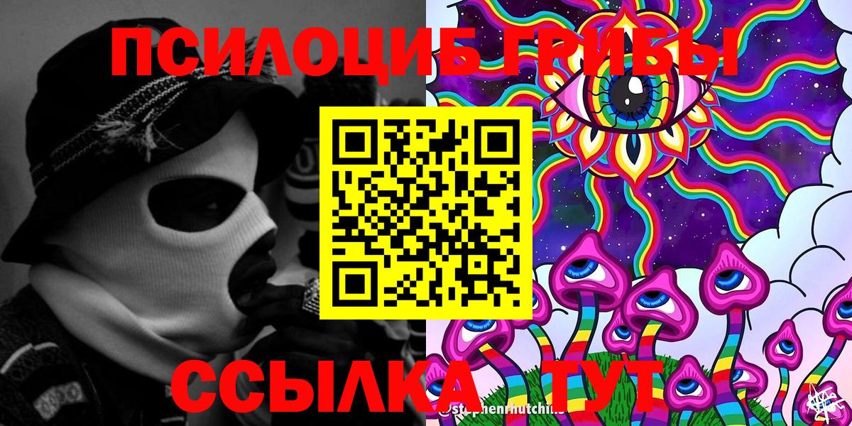 Псилоцибиновые грибы мухоморы Новосибирск