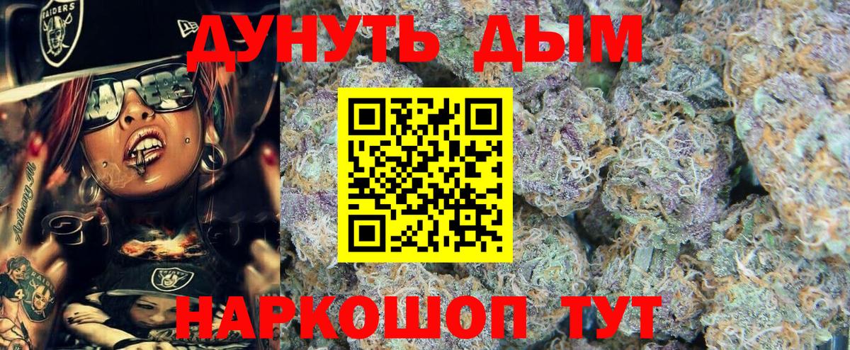 Каннабис семена  Вход с VPN  Бошки марихуана планчик  Бошки марихуана VHQ  Новосибирск  Бошки марихуана конопля 